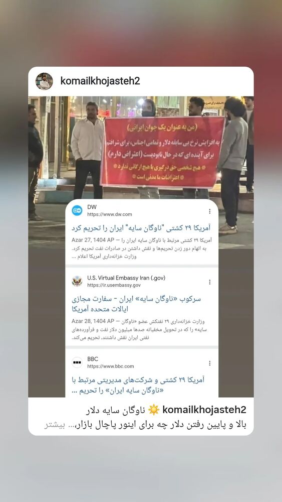  جدید ترین استوری اینستاگرام کمیل خجسته