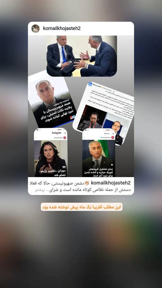  جدید ترین استوری اینستاگرام کمیل خجسته