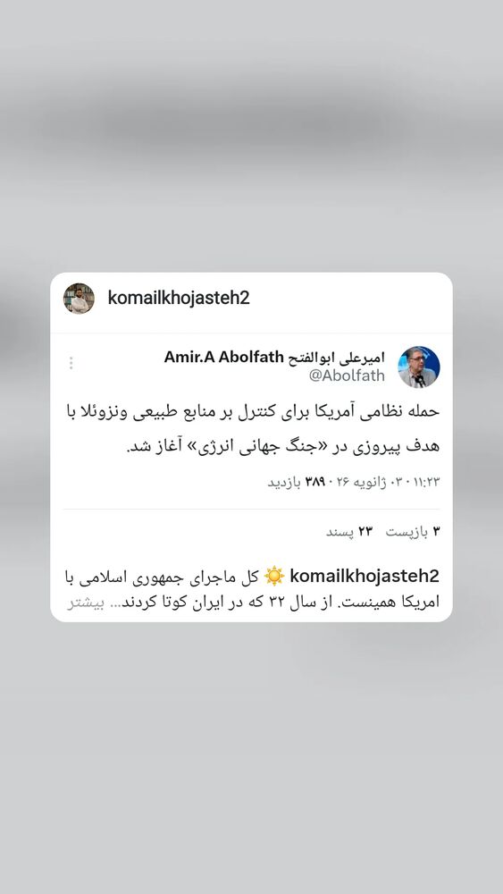  جدید ترین استوری اینستاگرام کمیل خجسته