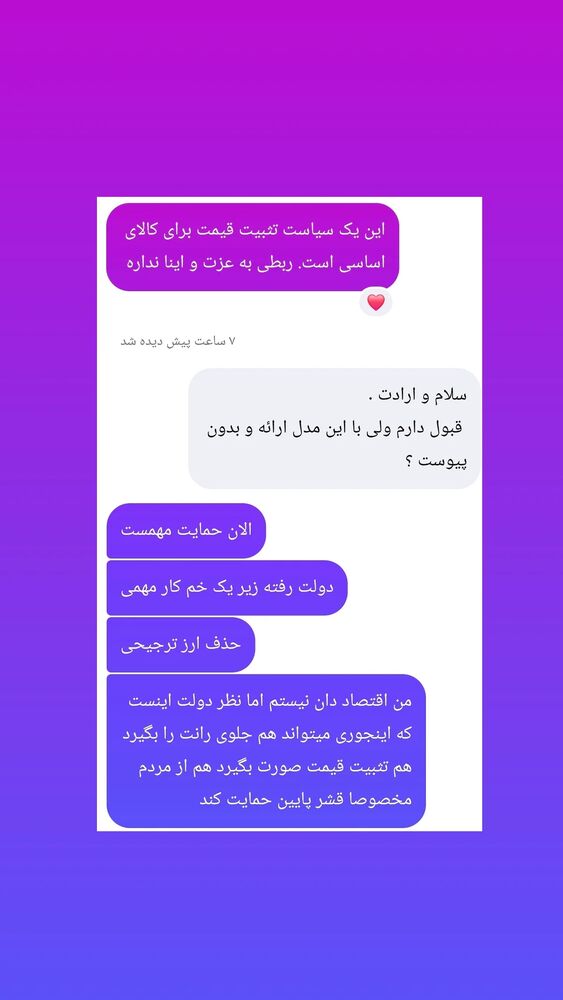  جدید ترین استوری اینستاگرام کمیل خجسته