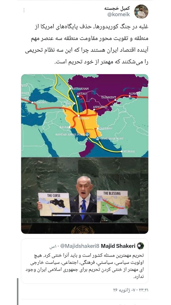  جدید ترین استوری اینستاگرام کمیل خجسته