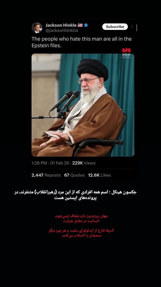  جدید ترین استوری اینستاگرام کمیل خجسته