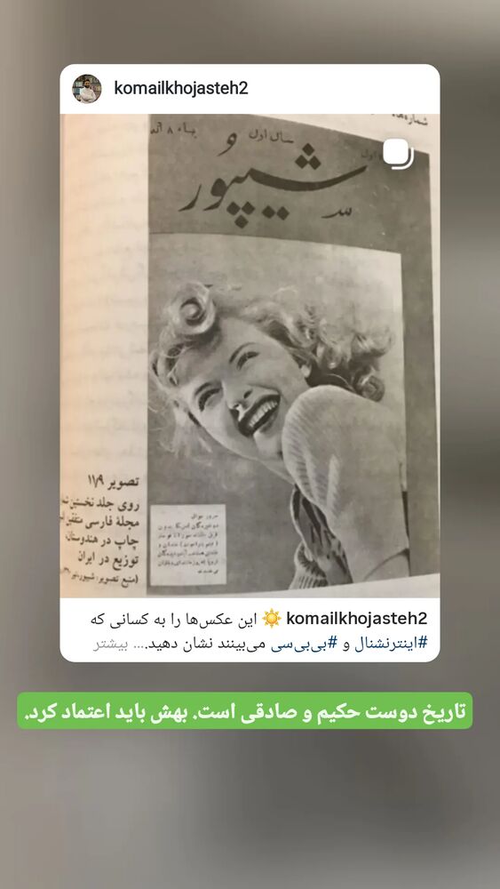  جدید ترین استوری اینستاگرام کمیل خجسته