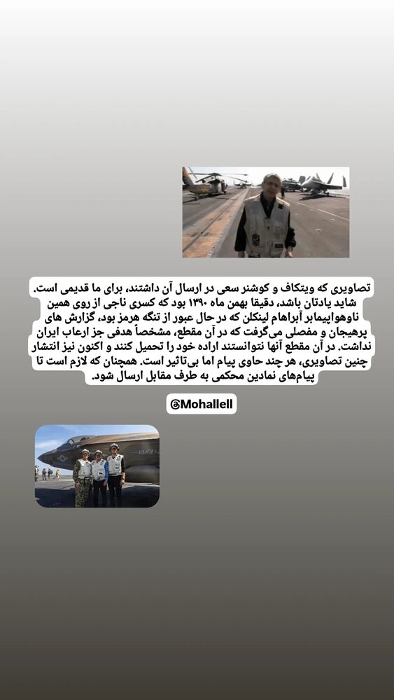  جدید ترین استوری اینستاگرام کمیل خجسته