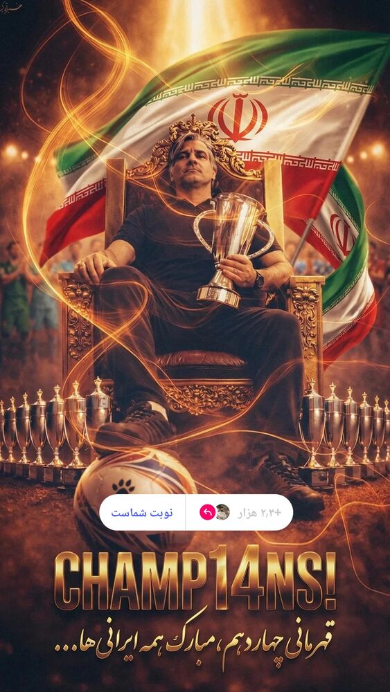  جدید ترین استوری اینستاگرام کمیل خجسته