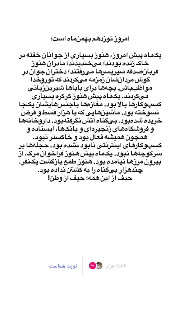  جدید ترین استوری اینستاگرام کمیل خجسته