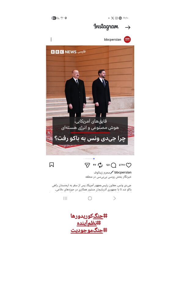  جدید ترین استوری اینستاگرام کمیل خجسته