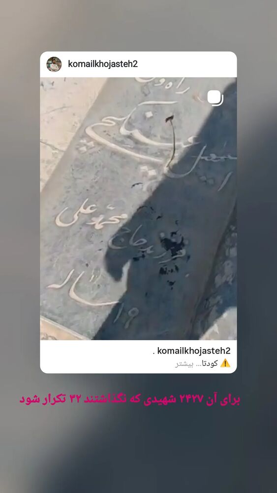  جدید ترین استوری اینستاگرام کمیل خجسته