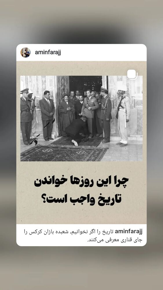  جدید ترین استوری اینستاگرام کمیل خجسته