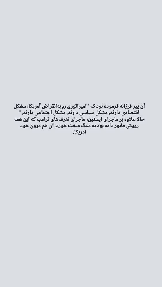  جدید ترین استوری اینستاگرام کمیل خجسته