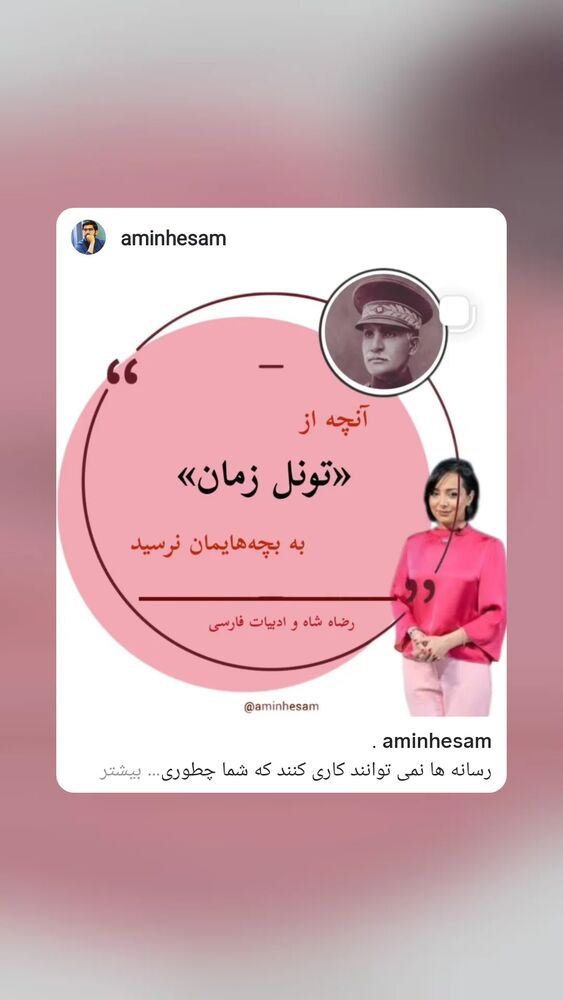  جدید ترین استوری اینستاگرام کمیل خجسته