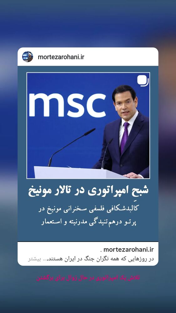  جدید ترین استوری اینستاگرام کمیل خجسته