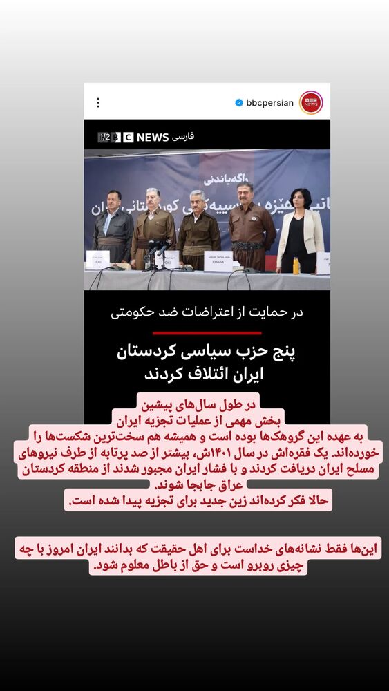  جدید ترین استوری اینستاگرام کمیل خجسته
