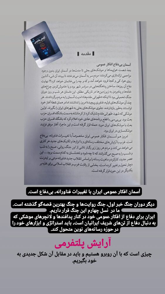  جدید ترین استوری اینستاگرام کمیل خجسته