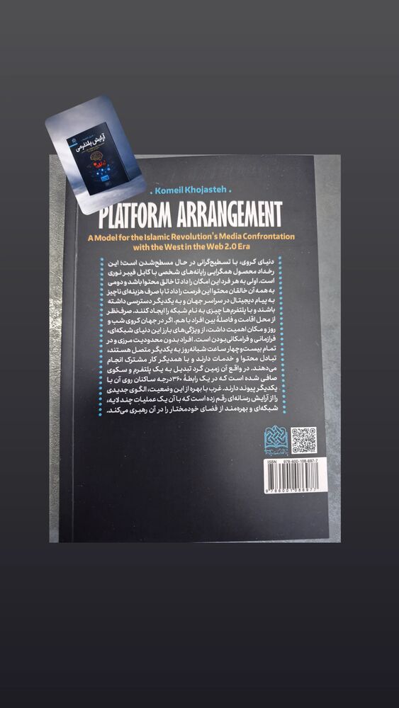  جدید ترین استوری اینستاگرام کمیل خجسته