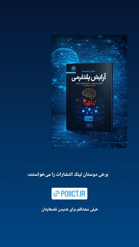  جدید ترین استوری اینستاگرام کمیل خجسته