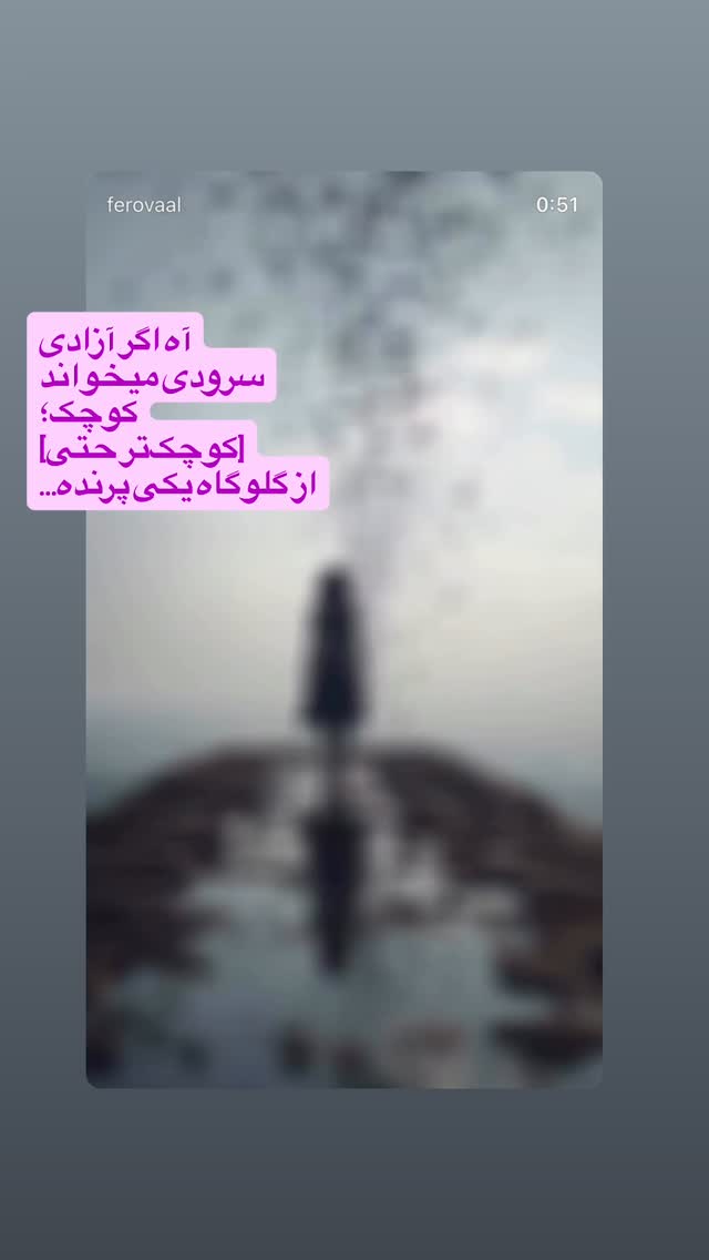  جدید ترین استوری اینستاگرام کمیل نصری