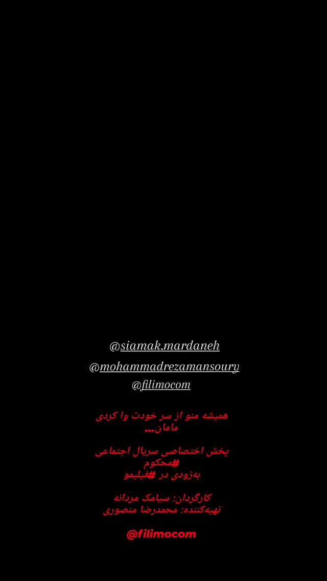  جدید ترین استوری اینستاگرام کوروش تهامی
