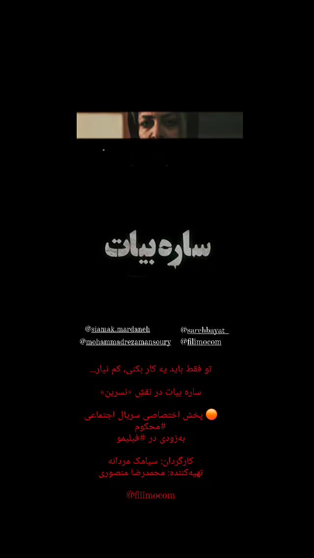  جدید ترین استوری اینستاگرام کوروش تهامی