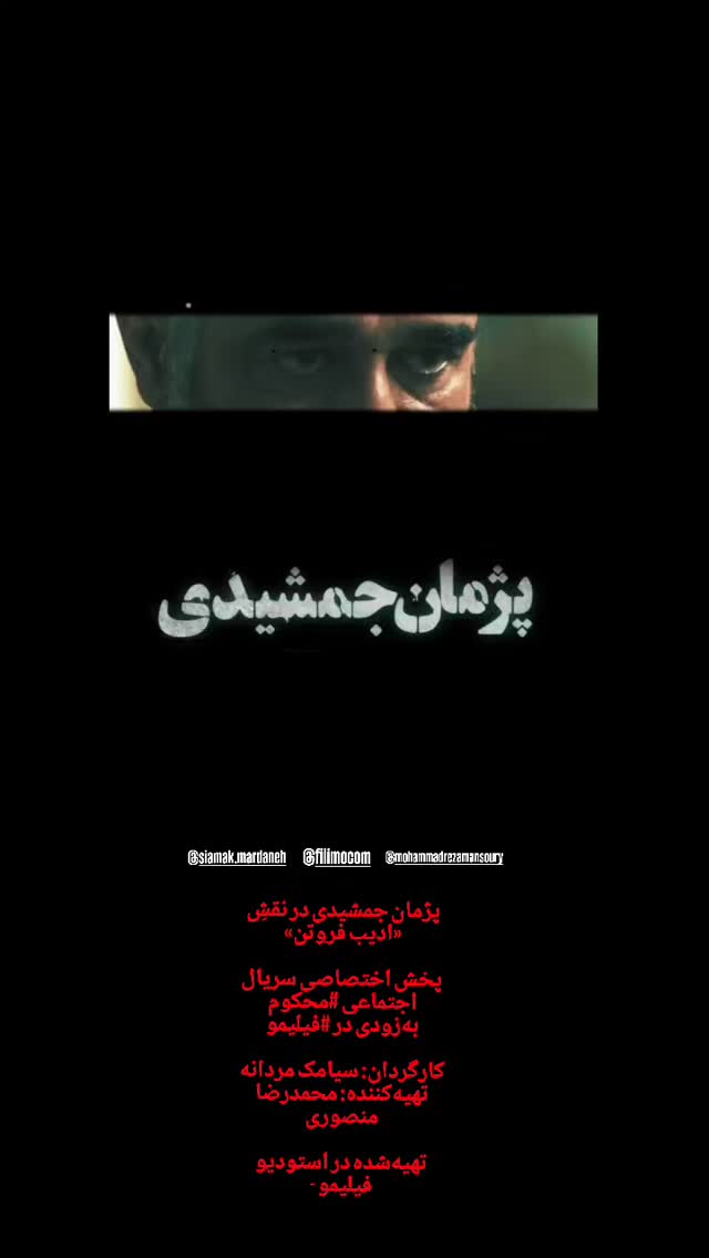  جدید ترین استوری اینستاگرام کوروش تهامی