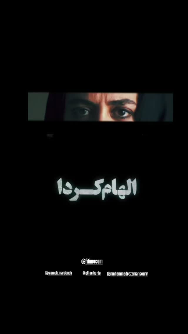  جدید ترین استوری اینستاگرام کوروش تهامی