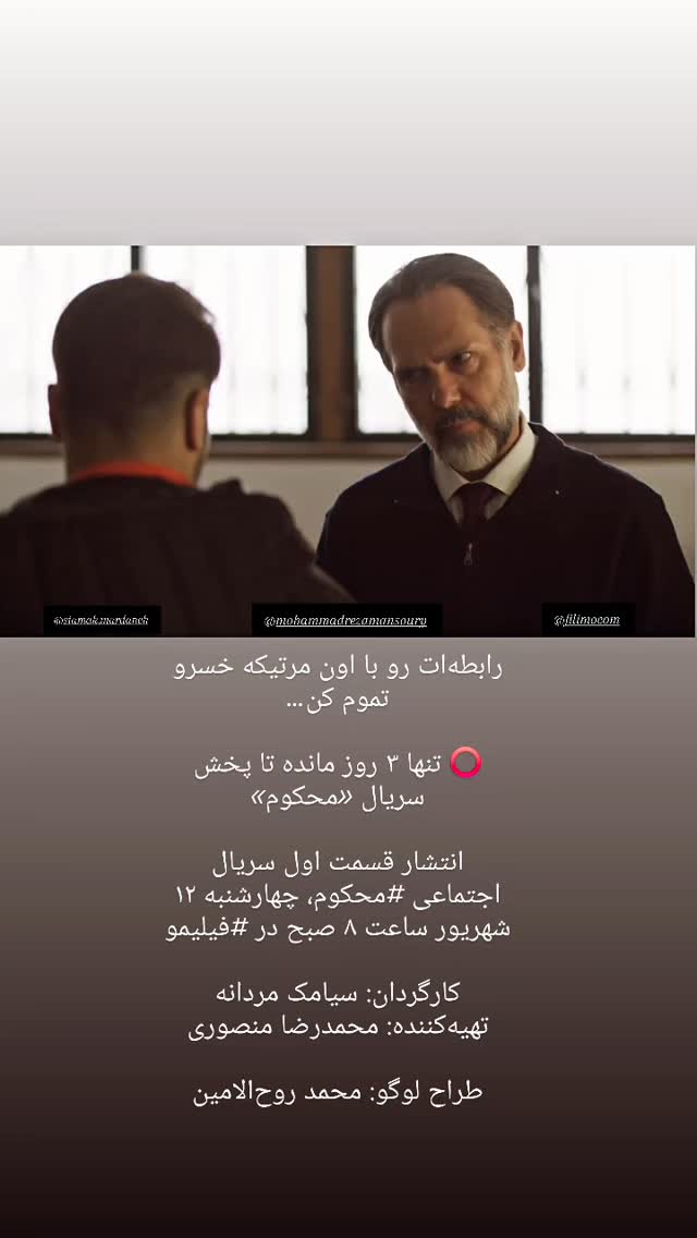  جدید ترین استوری اینستاگرام کوروش تهامی