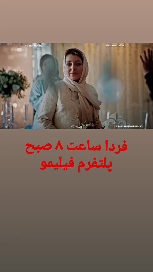  جدید ترین استوری اینستاگرام کوروش تهامی