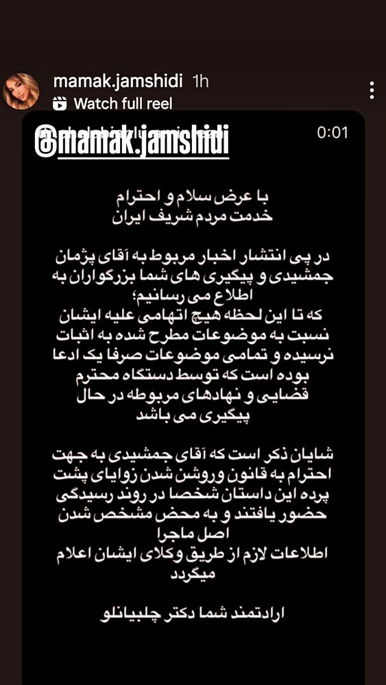  جدید ترین استوری اینستاگرام کوروش تهامی