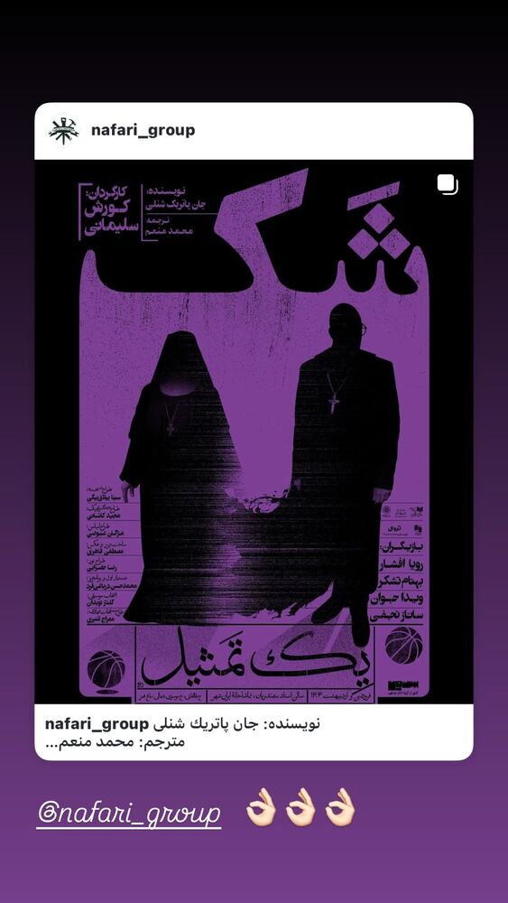  جدید ترین استوری اینستاگرام كورش سليمانى