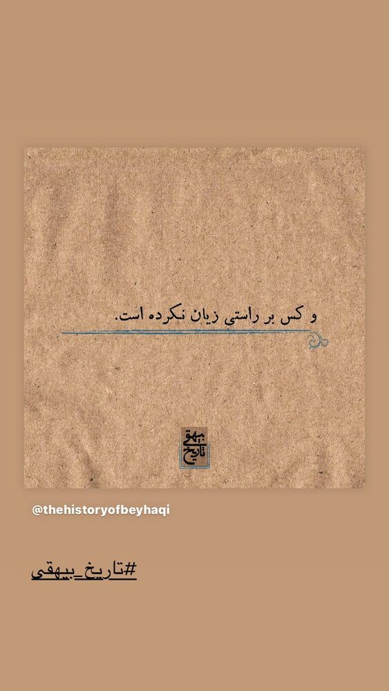  جدید ترین استوری اینستاگرام كورش سليمانى