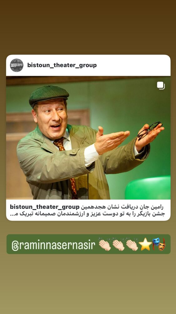  جدید ترین استوری اینستاگرام كورش سليمانى