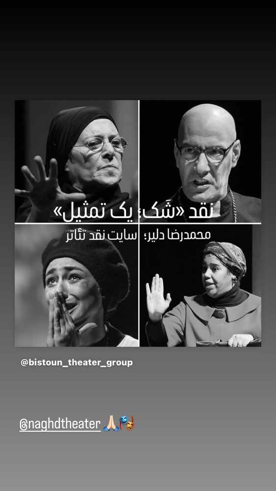  جدید ترین استوری اینستاگرام كورش سليمانى