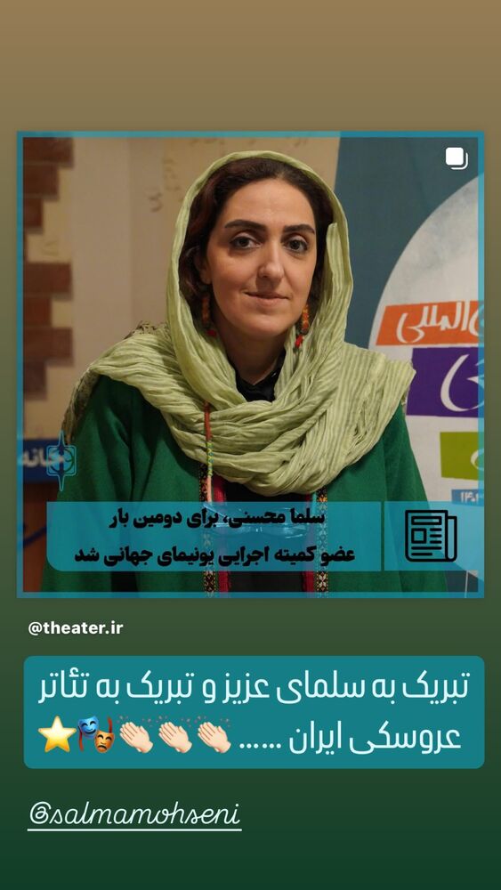  جدید ترین استوری اینستاگرام كورش سليمانى