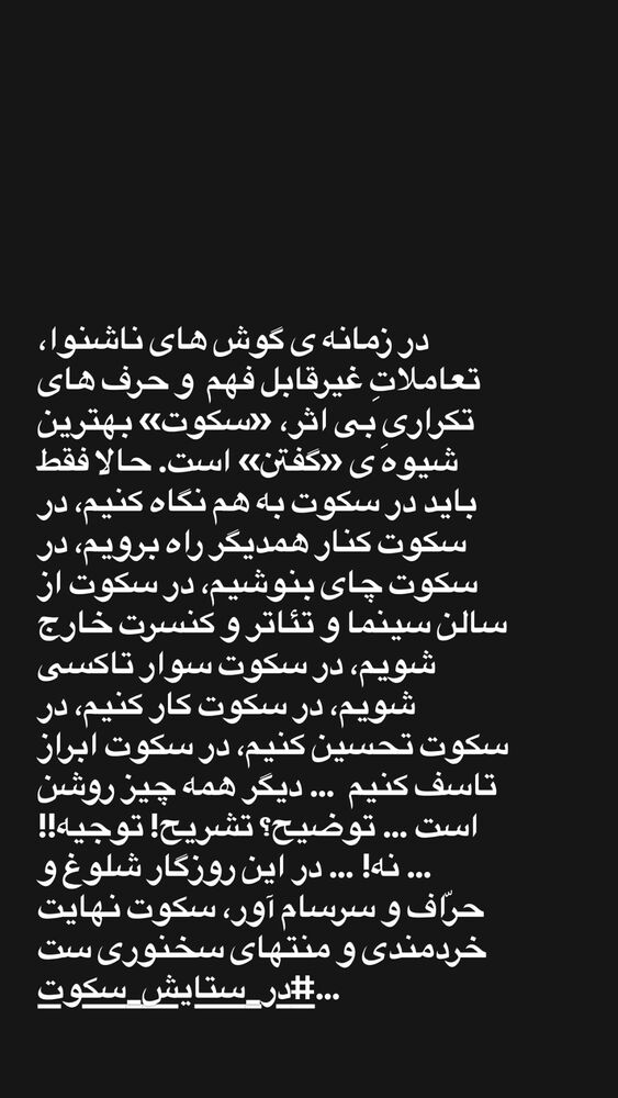  جدید ترین استوری اینستاگرام كورش سليمانى