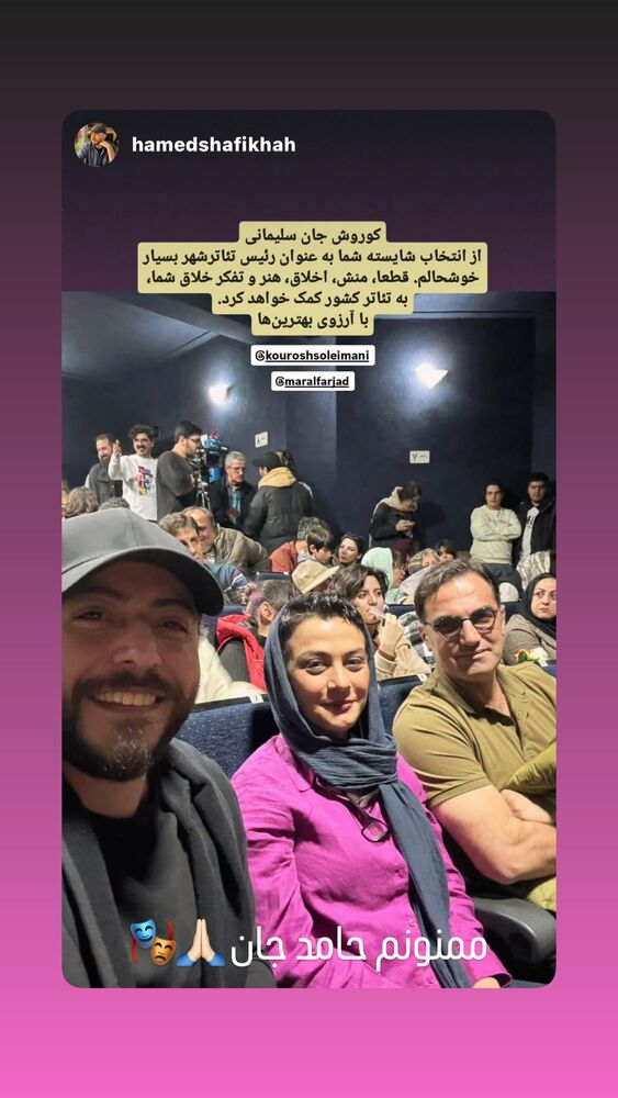  جدید ترین استوری اینستاگرام كورش سليمانى
