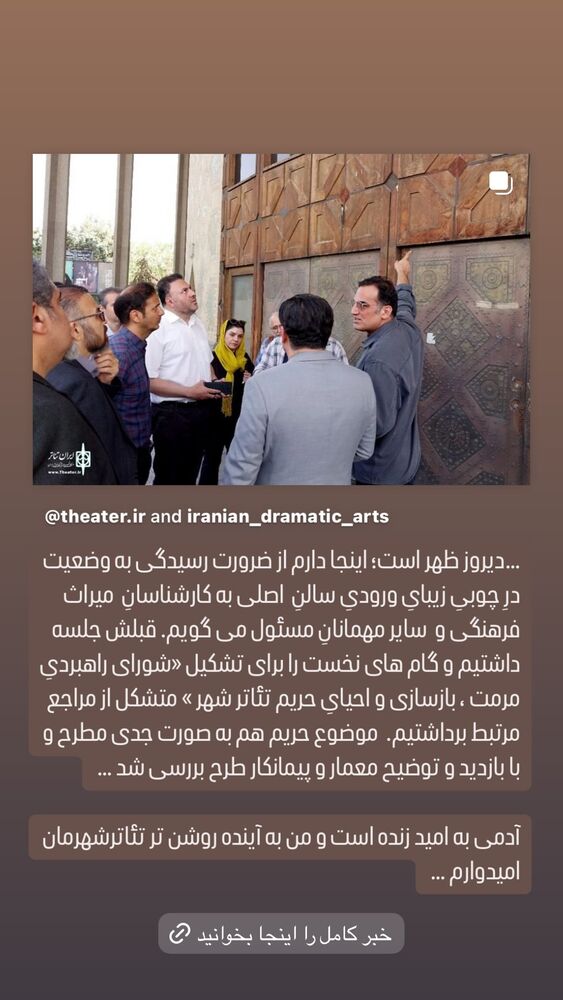  جدید ترین استوری اینستاگرام كورش سليمانى