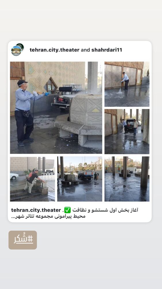  جدید ترین استوری اینستاگرام كورش سليمانى