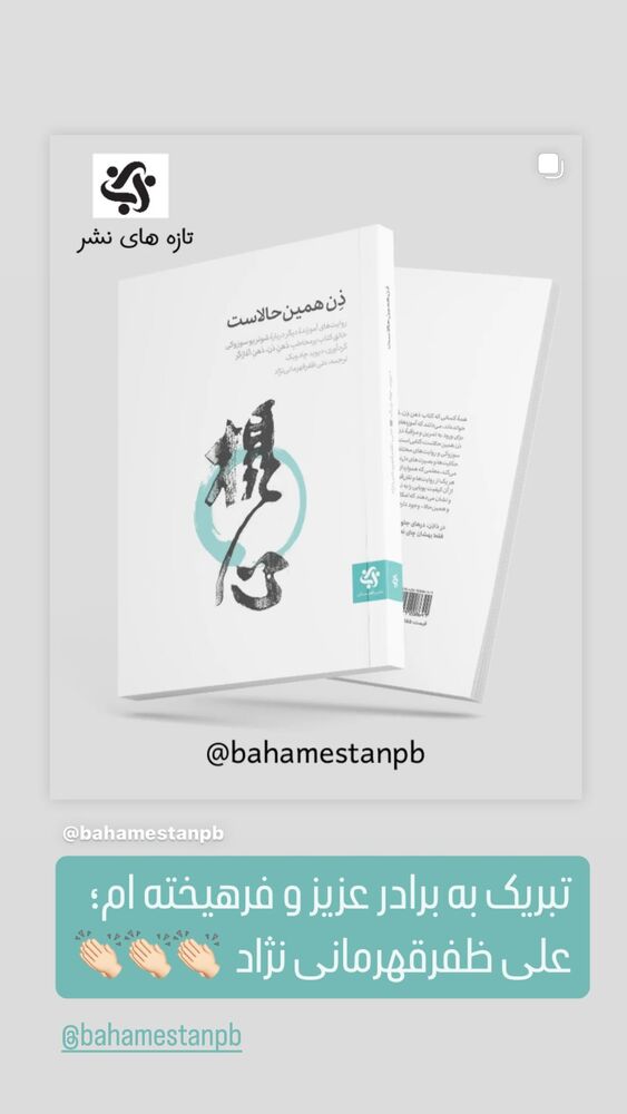 جدید ترین استوری اینستاگرام كورش سليمانى