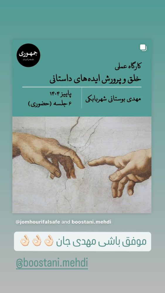  جدید ترین استوری اینستاگرام كورش سليمانى