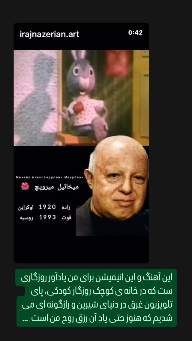  جدید ترین استوری اینستاگرام كورش سليمانى