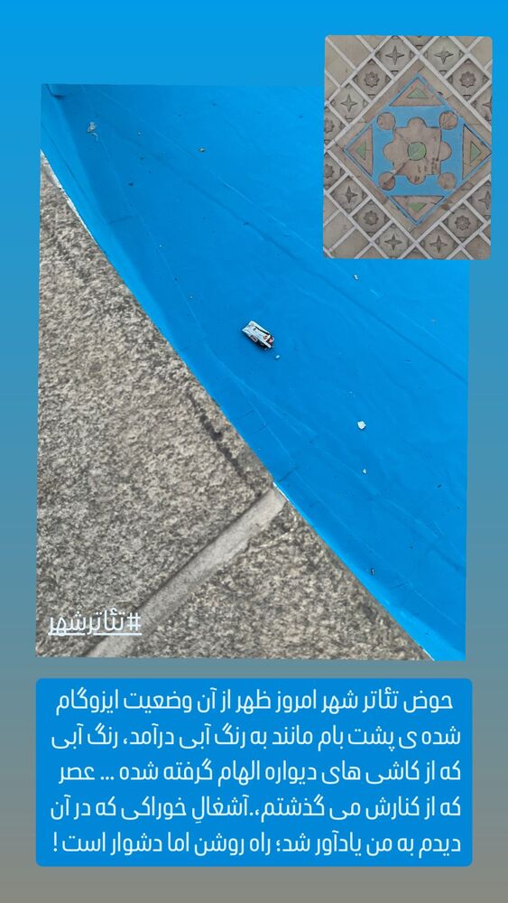  جدید ترین استوری اینستاگرام كورش سليمانى