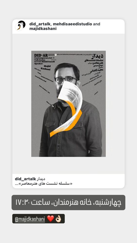  جدید ترین استوری اینستاگرام كورش سليمانى
