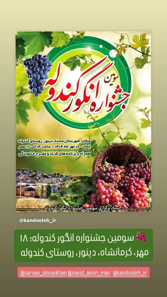 جدید ترین استوری اینستاگرام كورش سليمانى