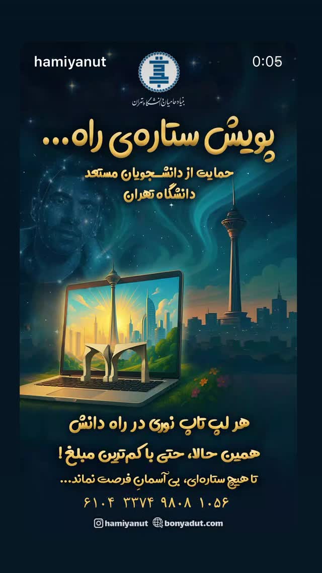  جدید ترین استوری اینستاگرام كورش سليمانى