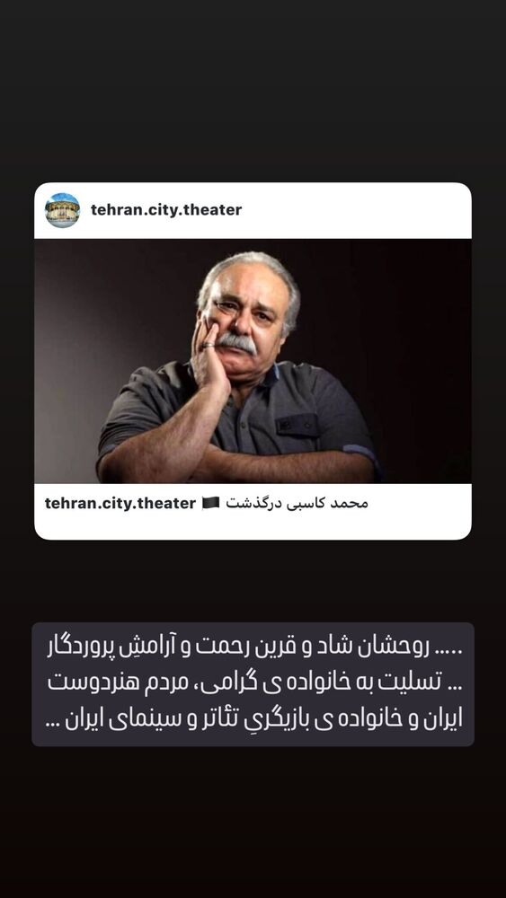  جدید ترین استوری اینستاگرام كورش سليمانى