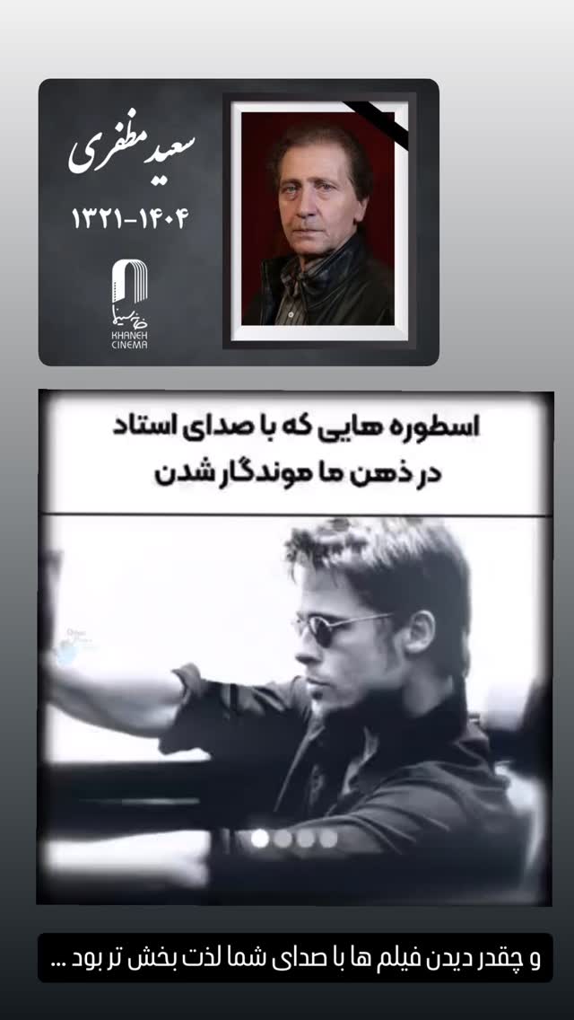  جدید ترین استوری اینستاگرام كورش سليمانى