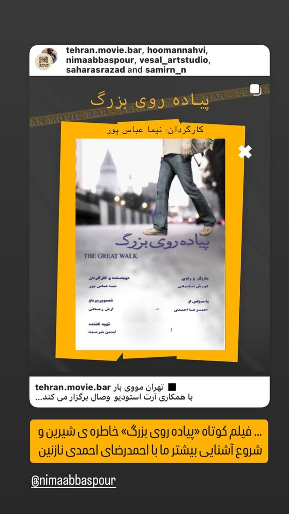  جدید ترین استوری اینستاگرام كورش سليمانى