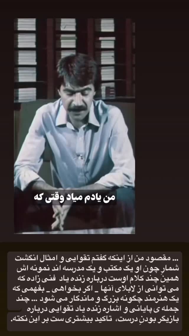  جدید ترین استوری اینستاگرام كورش سليمانى