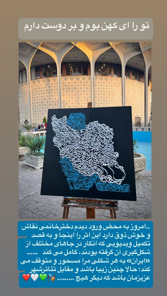  جدید ترین استوری اینستاگرام كورش سليمانى
