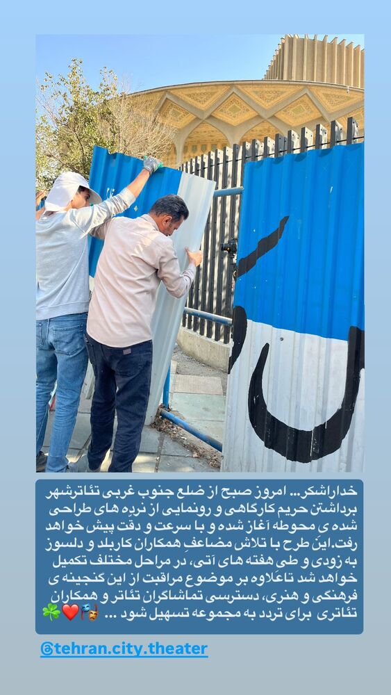  جدید ترین استوری اینستاگرام كورش سليمانى